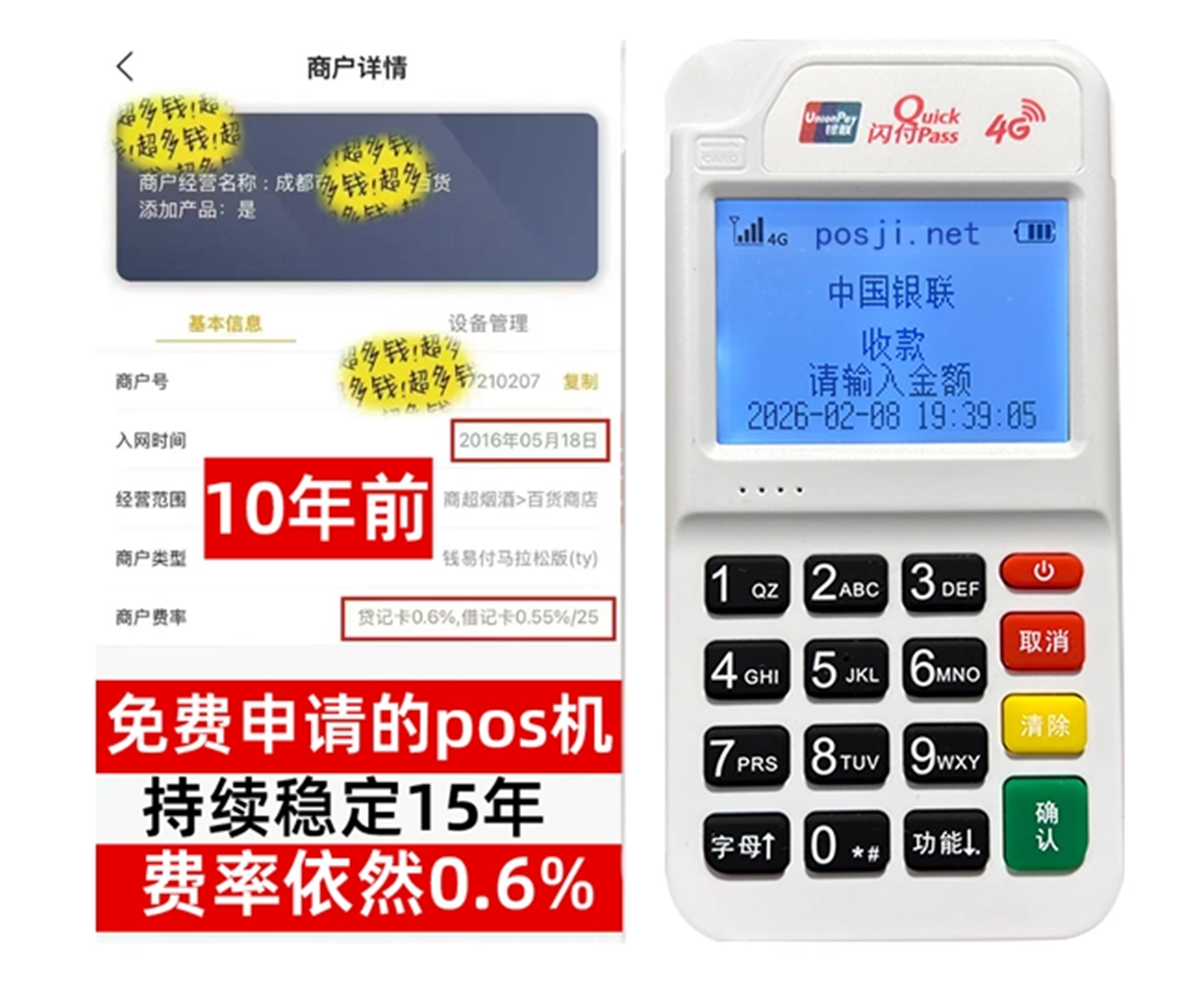 交城如何快速通过POS机办理条件？零门槛免费领取，费率稳定保障资金安全